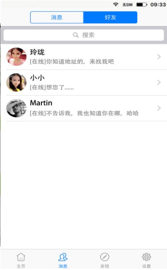 企业微信位置修改器