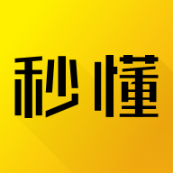 秒懂app v5.3.5