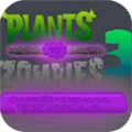 果盘植物大战僵尸3ios版 2.2.3