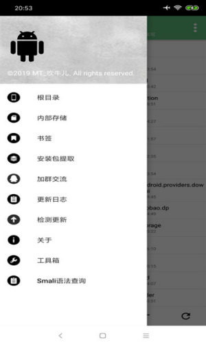 np管理器