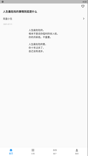 一滴墨水 一滴墨水