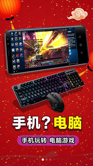 云电脑无限时间版