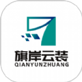 旗岸云装 v1.0