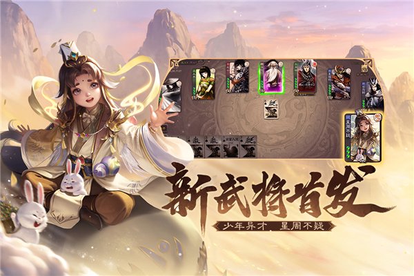 三国杀