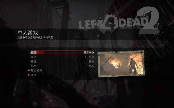 求生之路2六项修改器