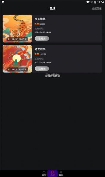 51数藏数字藏品app官方版