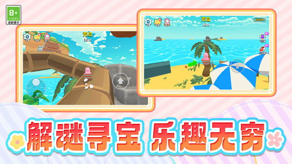 奇幻漂流记