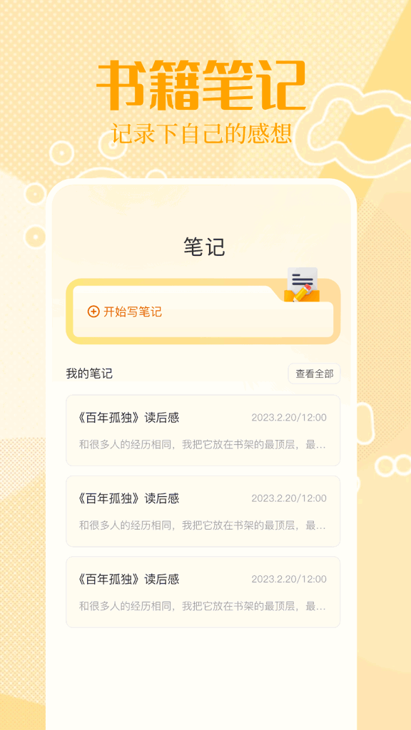 悦读
