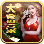 大富豪斗地主每天送6元救济金 v1.6.8