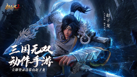 极无双2 极无双2