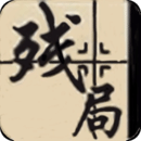 中国象棋残局大师 2.44