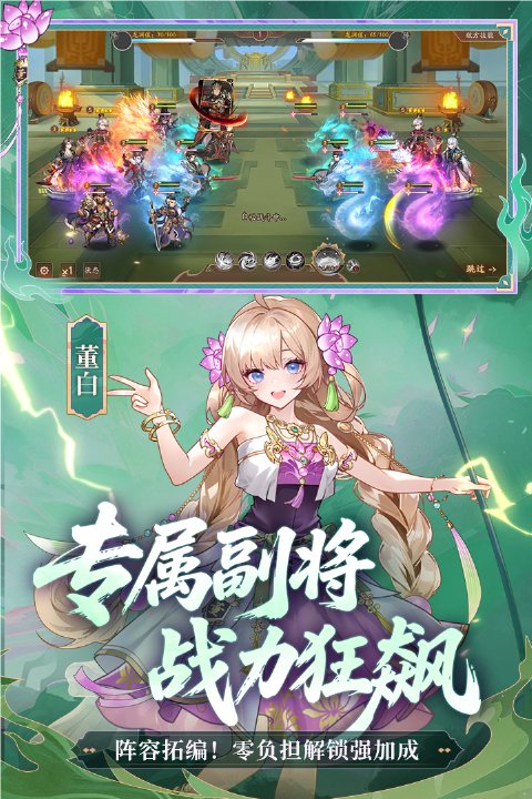 少年三国志2