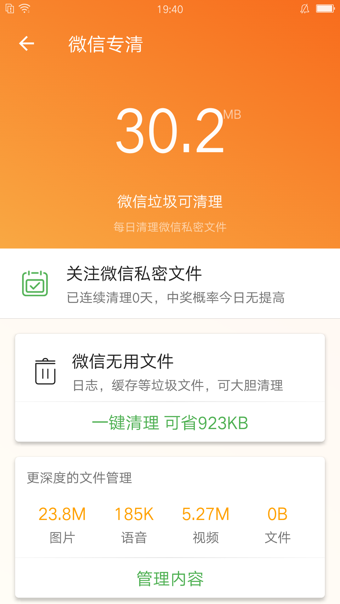 充电小助手