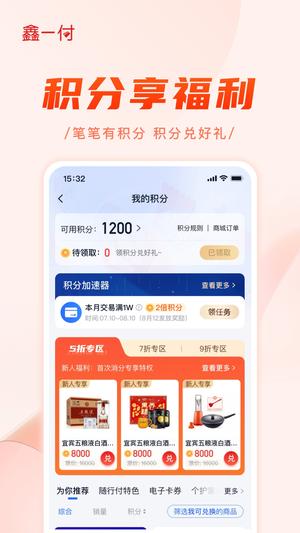 鑫一付 鑫一付