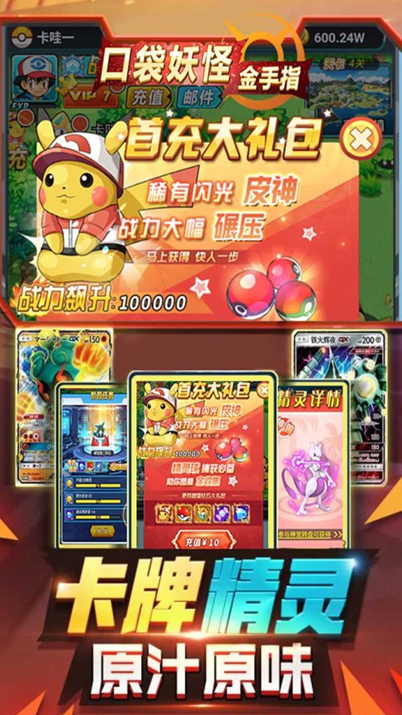 金手指 金手指
