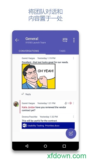 microsoft teams手机版 microsoft teams手机版