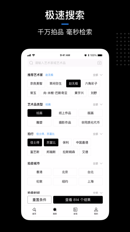 artpro数字藏品