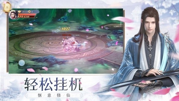云汉仙侠录 云汉仙侠录