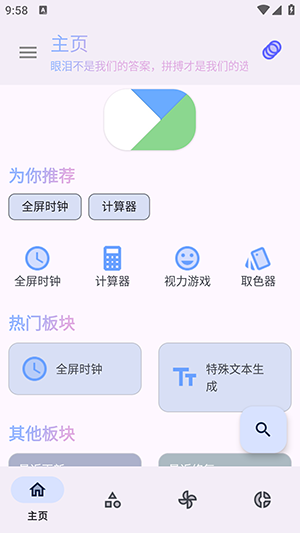 轻昼工具箱