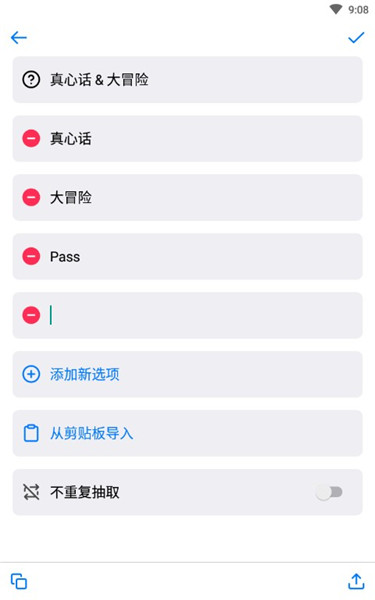 小决定转盘中文版