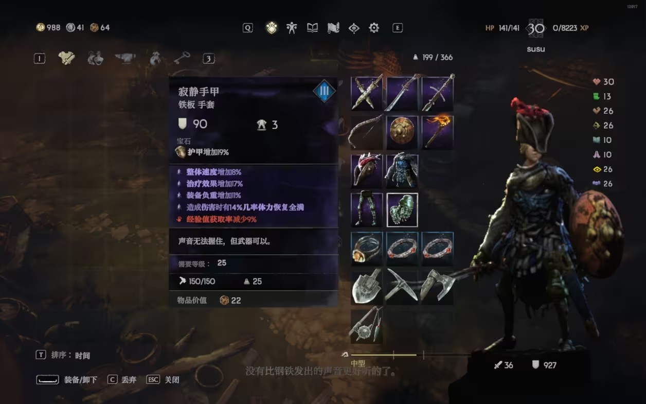 恶意不息
