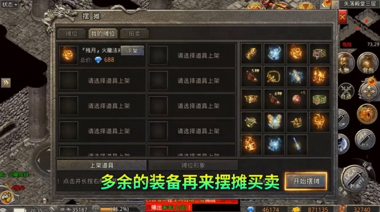 火龙微变传奇手机版