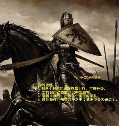 万王之王地图 v1.27a