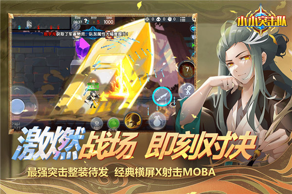小小突击队 小小突击队