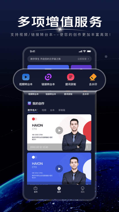 元宇宙官网app官方安卓版