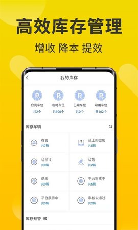 智慧商铺