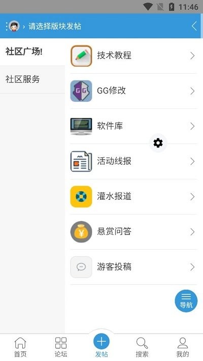 空云社区 空云社区