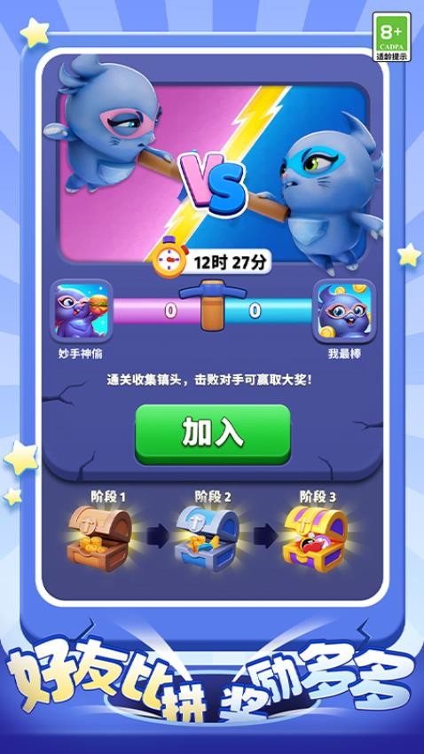 超级洞洞乐 超级洞洞乐
