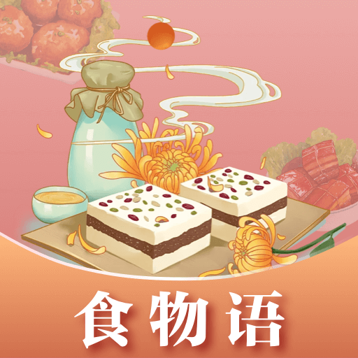 食物语官网版2026 1.0.0