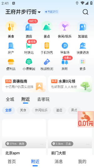 御姐茉莉语音包(高德地图)