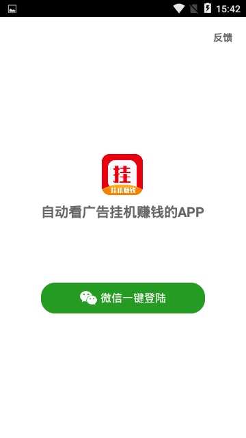 挂机赚客