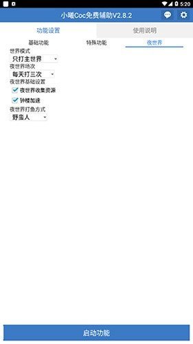 小曦coc官网版