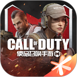 使命召唤18先锋手机版官网版 1.9.43