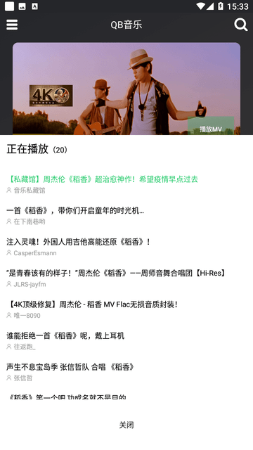 qb音乐
