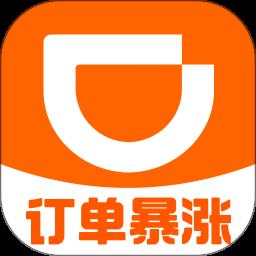 滴滴车主司机端app9.0.10版本 8.5.4