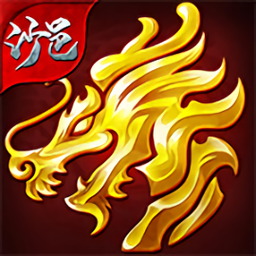 决战沙邑H5 1.0.1