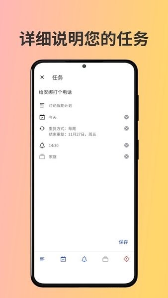 待办清单 待办清单