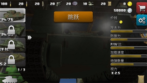 突击坦克战役 安卓版vAttack on Tank : World Warfare 4.1.3 突击坦克战役 安卓版vAttack on Tank : World Warfare 4.1.3