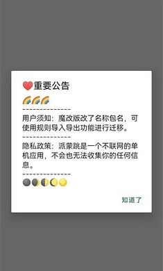 派蒙跳 派蒙跳
