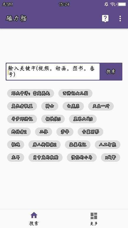 磁力猫官网cilimao官网 磁力猫官网cilimao官网