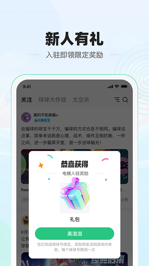 电糖 电糖