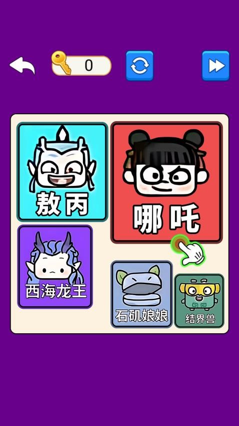 九宫格拼图