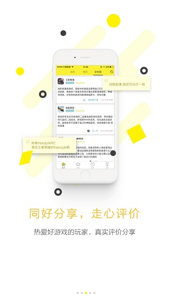 集游社