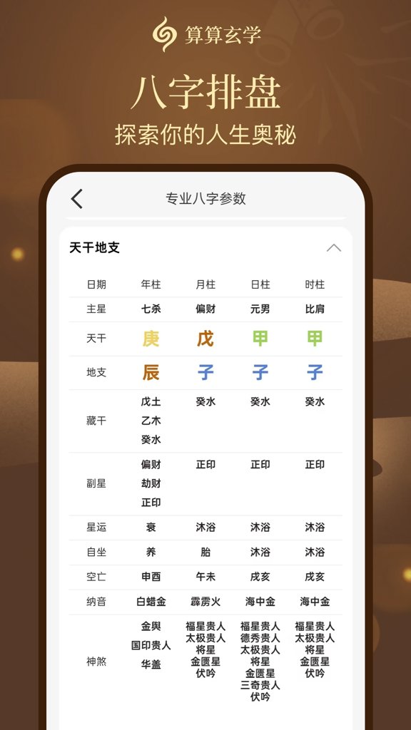 算了么