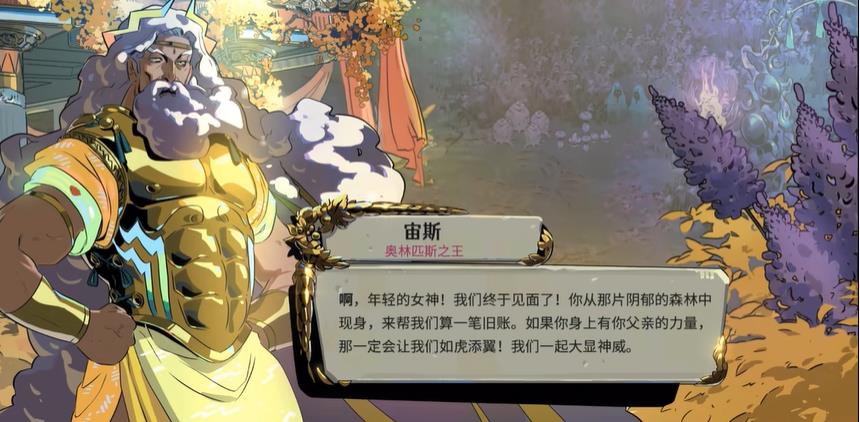 哈迪斯2