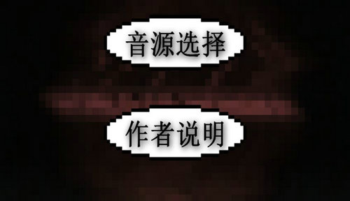 鬼畜钢琴